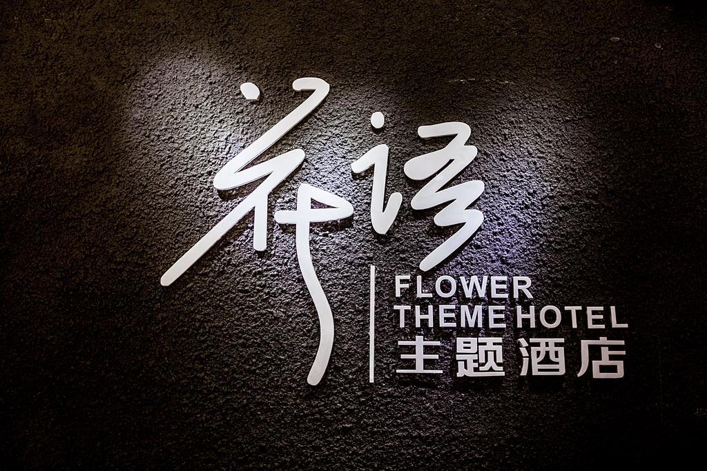 Lijiang Flower Theme Hostel Экстерьер фото